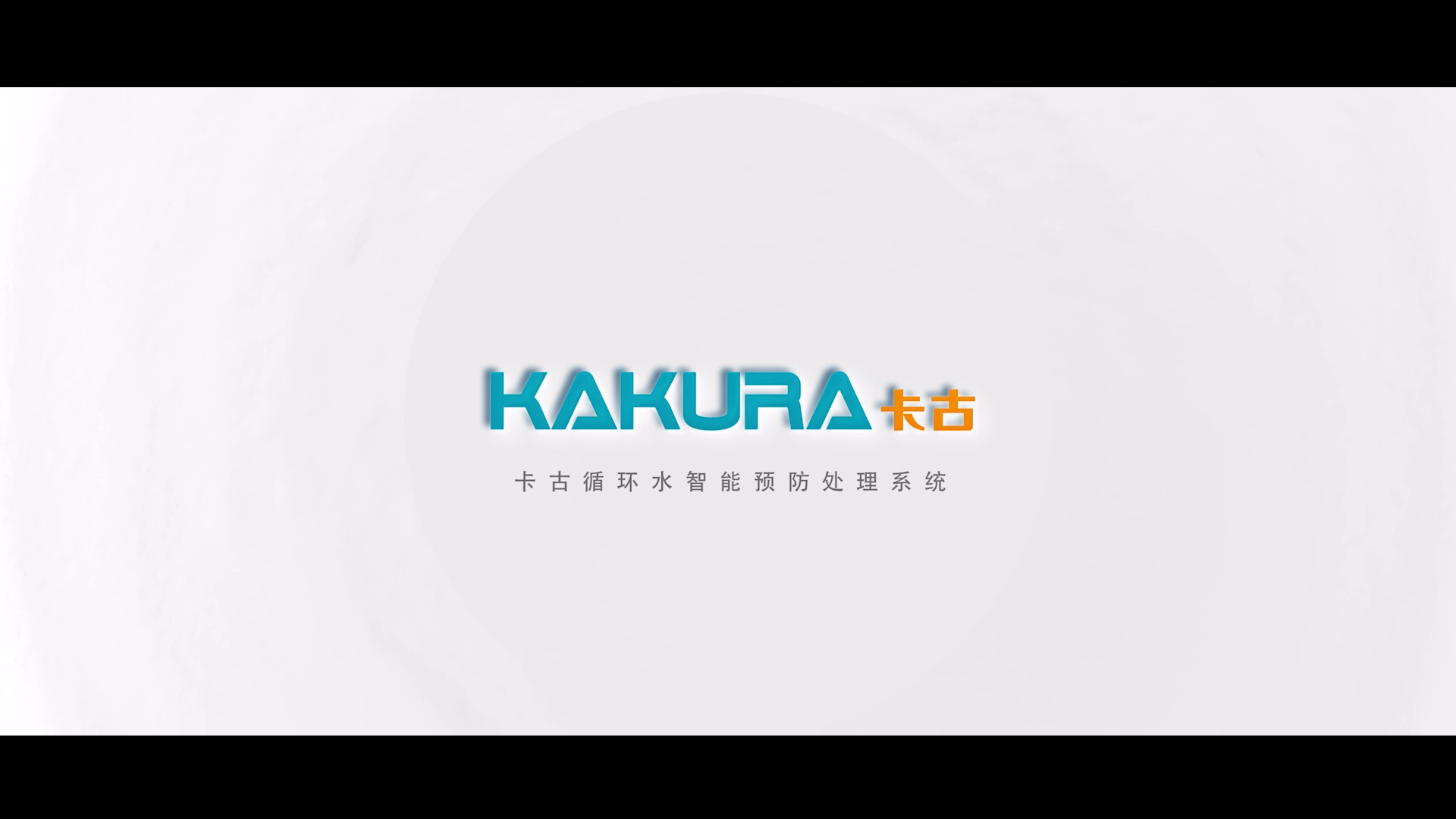 循环水智能预防系统