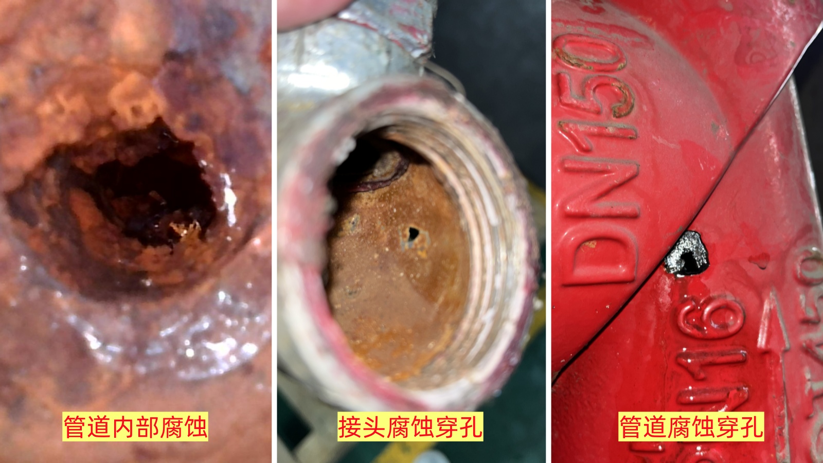 管道腐蚀.jpg