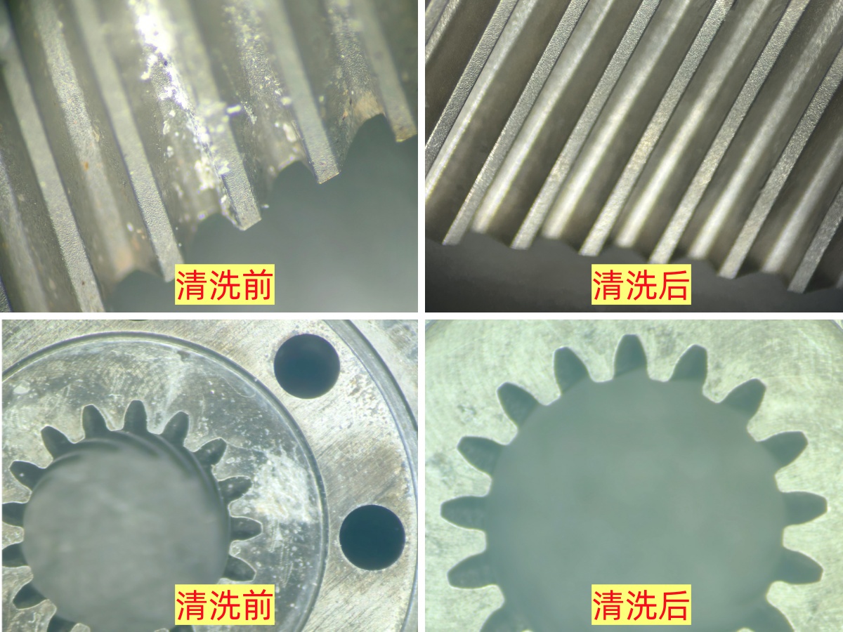 齿轮清洗.jpg